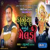 About kaniya Jogi Ni Meldi Bhag- 2 Song